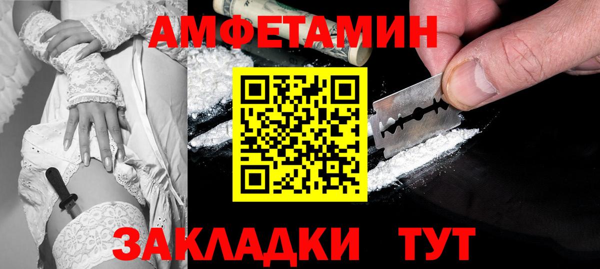 Амфетамин Premium  Вход с VPN  АМФ  Солнечногорск 