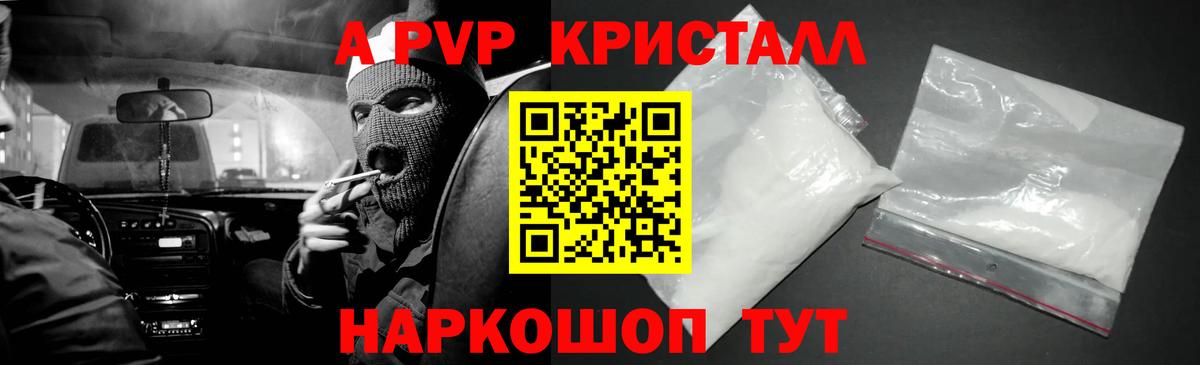 Alfa_PVP VHQ  Вход с VPN  А ПВП крисы CK  Alpha-PVP СК  Солнечногорск 