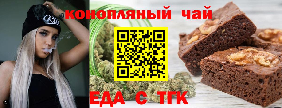 Печенье с ТГК конопля  Вход с VPN  Солнечногорск 