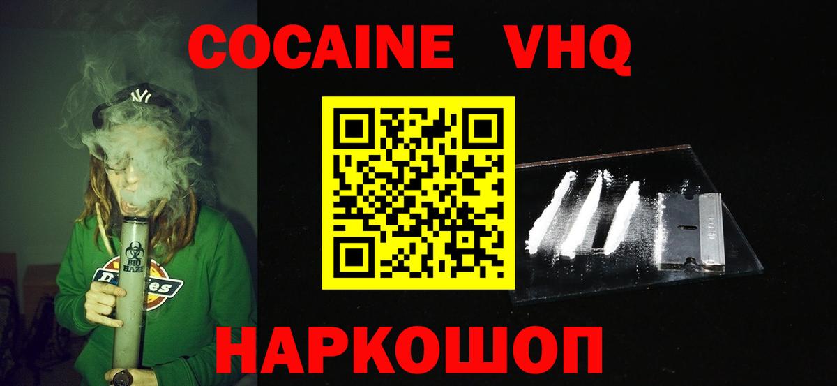 Кокаин Columbia  Кокаин FishScale  Вход с VPN  КОКАИН  Солнечногорск 