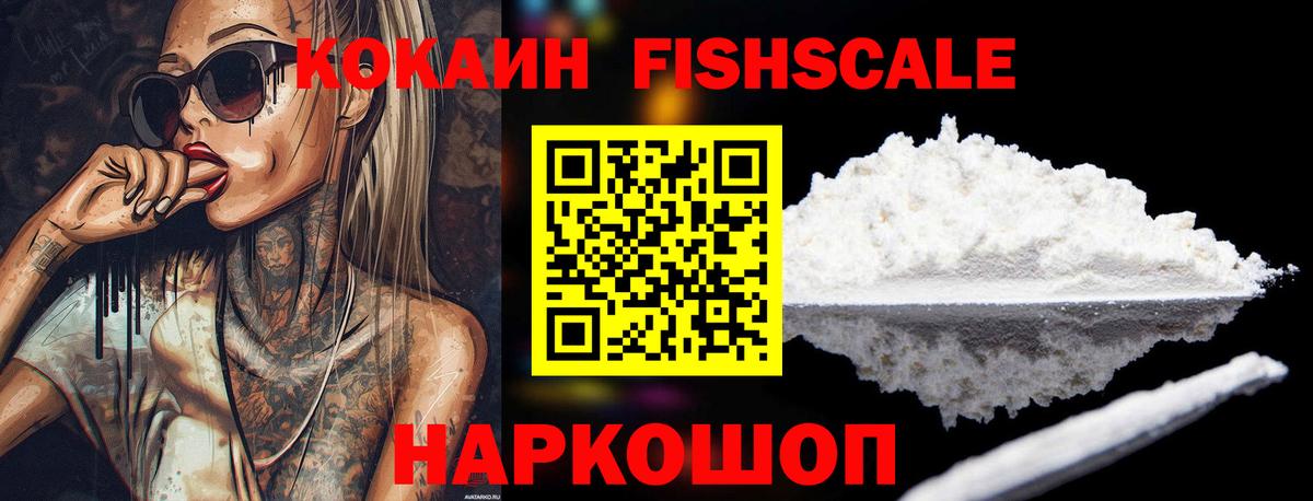 COCAIN Перу Солнечногорск