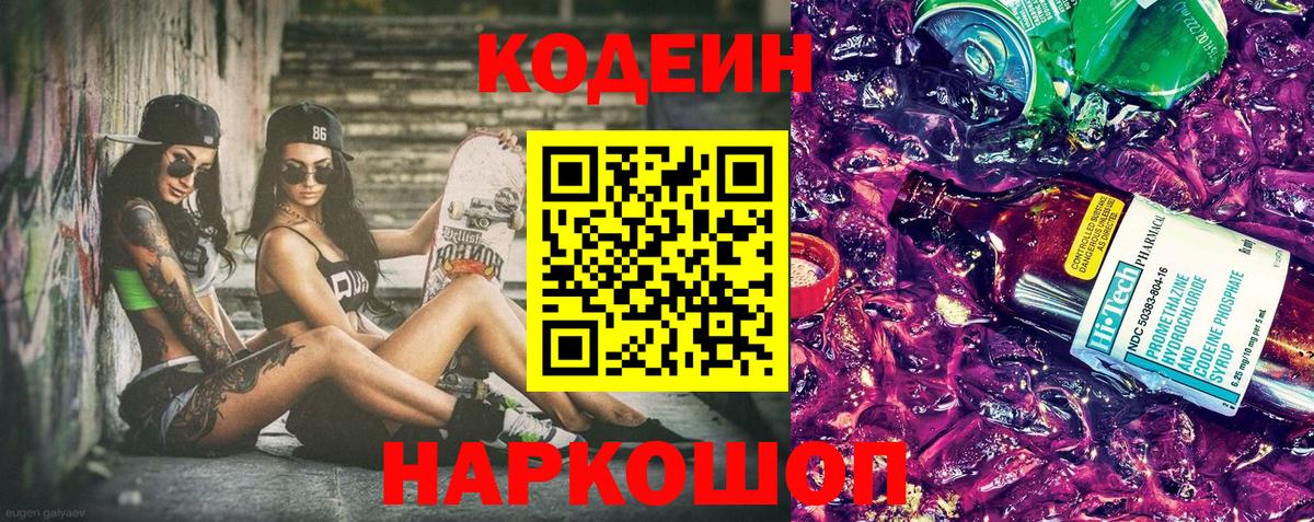 Солнечногорск  Кодеин напиток Lean (лин)  Codein напиток Lean (лин)  купить наркотики сайты  Вход с VPN 