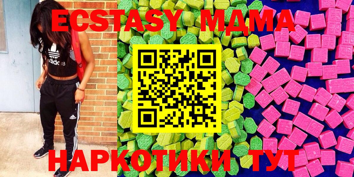 Солнечногорск  ЭКСТАЗИ ешки  сайты даркнета наркотические препараты  Экстази TESLA  Вход с VPN 