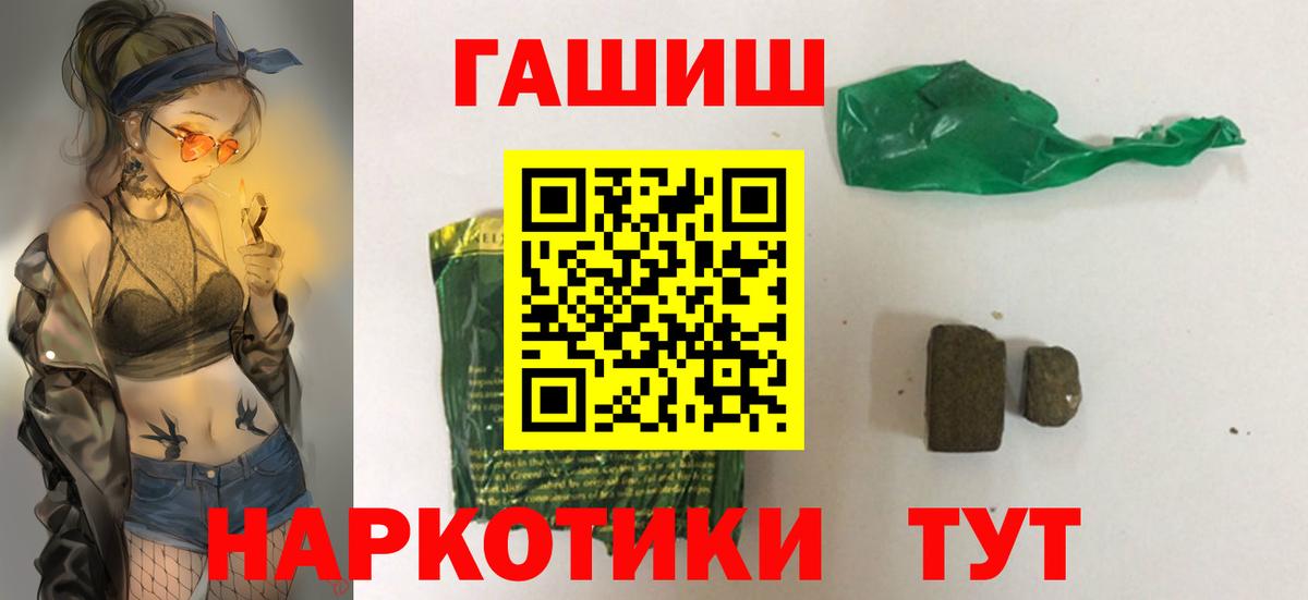 Солнечногорск  ГАШИШ Cannabis  Вход с VPN  ГАШИШ VHQ 