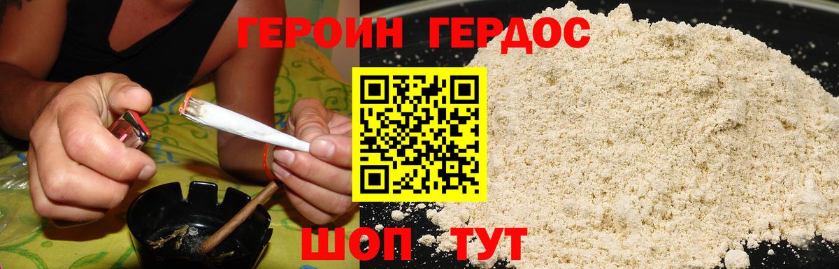 ГЕРОИН гречка  Вход с VPN  Солнечногорск 