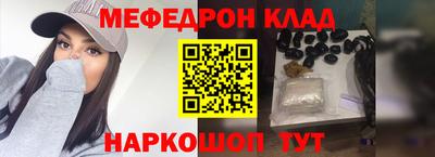 меф VHQ Рязань