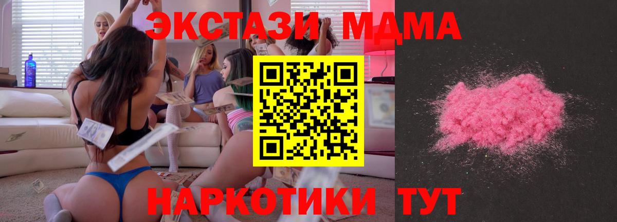MDMA  Вход с VPN  MDMA молли  Солнечногорск  МДМА молли 