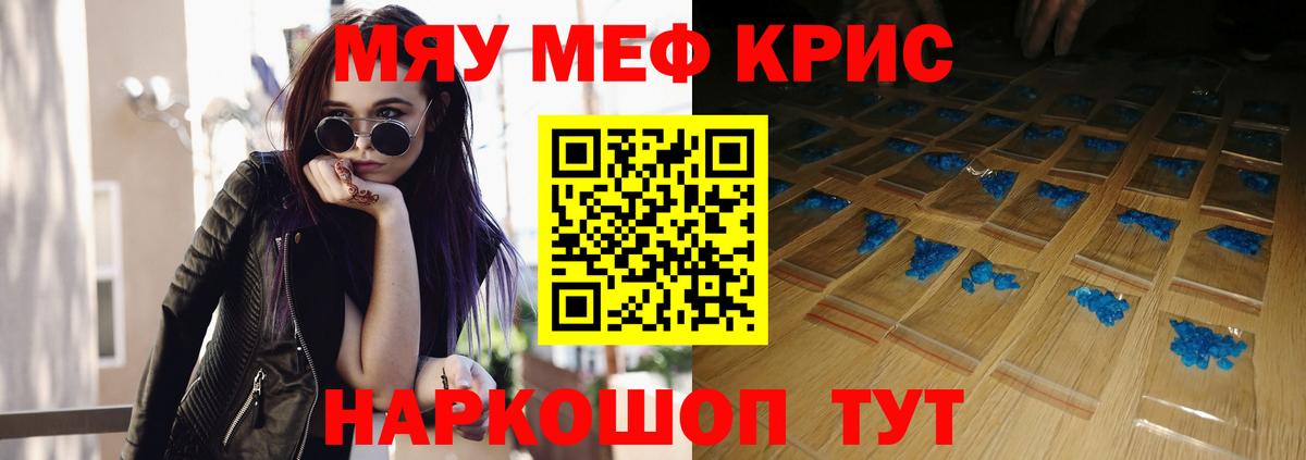 Меф  Вход с VPN  МЕФ мяу мяу  Солнечногорск  Меф кристаллы  Мефедрон 
