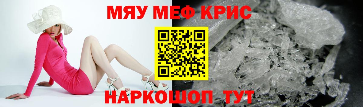 Мефедрон мука Солнечногорск