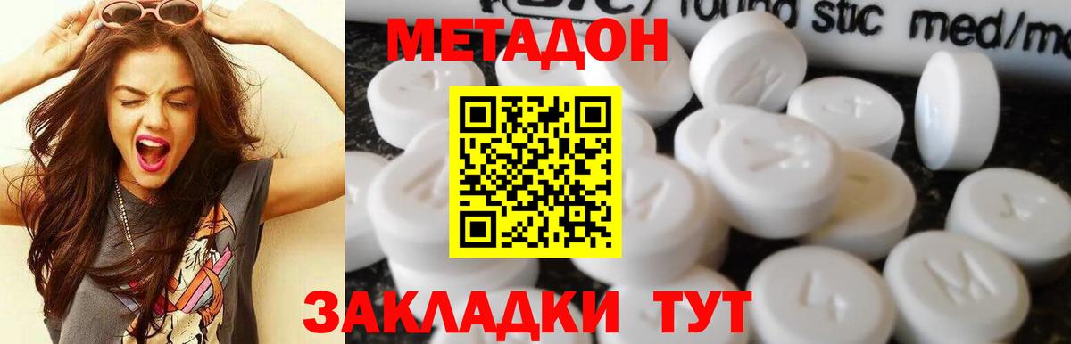 Метадон VHQ  МЕТАДОН белоснежный  Солнечногорск  Вход с VPN 