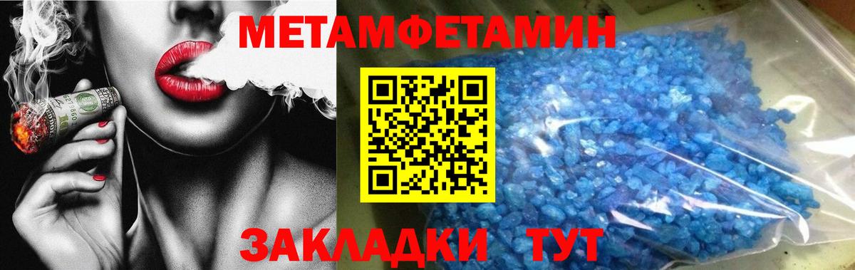 Метамфетамин витя  Вход с VPN  Солнечногорск 