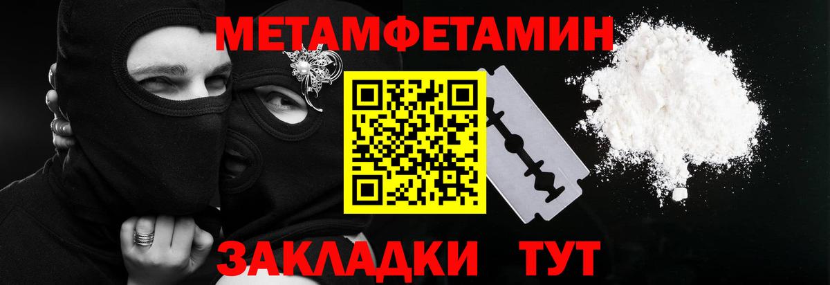 Метамфетамин винт Солнечногорск