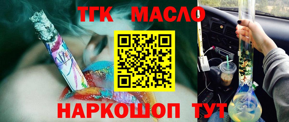 Дистиллят ТГК жижа  Вход с VPN  Дистиллят ТГК THC oil  Солнечногорск 