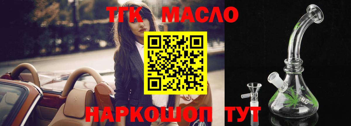 Дистиллят ТГК Wax Солнечногорск