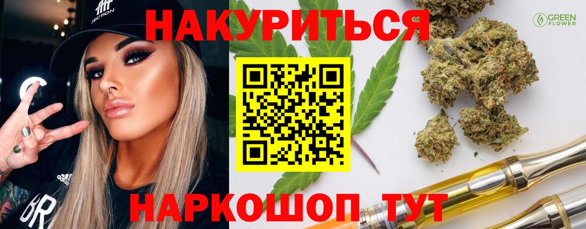 Шишки марихуана Amnesia  Бошки марихуана конопля  Солнечногорск  Канабис AK-47  Шишки марихуана LSD WEED  Вход с VPN 